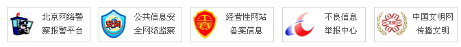 北京凌鷹網(wǎng)站安全資質(zhì)